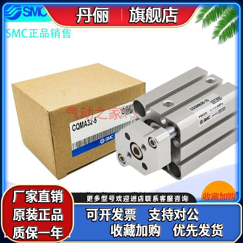 正品SMC气缸CQMA/CDQMA32-5-10-15-20-25-30-35-40-45-50-75-100
