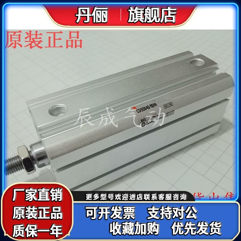 原装SMC正品薄型气缸CD55B32-10M/20M/25M/30M/35M/40M/50M特价售