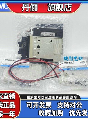 SMC原装正品真空发生器ZM071H-Q5 ZM101H ZM131H ZM051H-Q5-P5