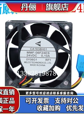 三菱E740变频器风扇CA1638H01 MMF-06F24ES-RP1 6025/24V散热风机