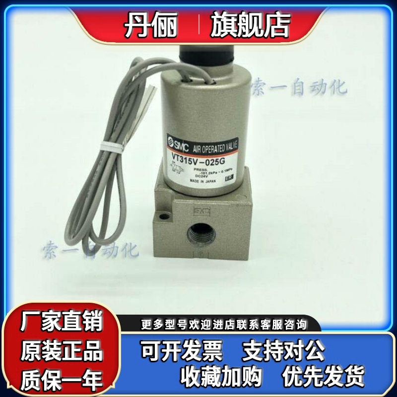 全新日本原装电磁阀VT315/VT315V-021G/022G/023G/024G/025G