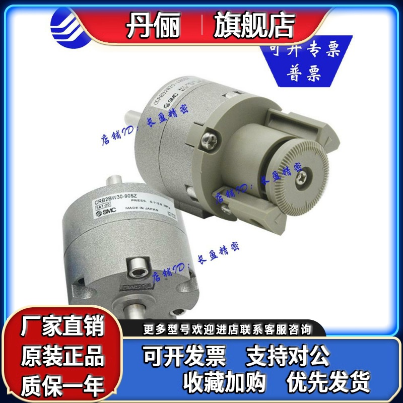 SMC旋转气缸CRB2BW CDRB2BW 10/15/20/30/40-90/180 SZ叶片式摆动