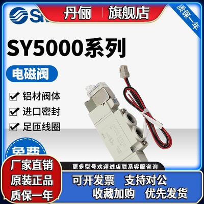 全新SMC原装气动电磁阀SY3120 3220 3320-4/5LZD/LZ/LD-M5-C4-C6/