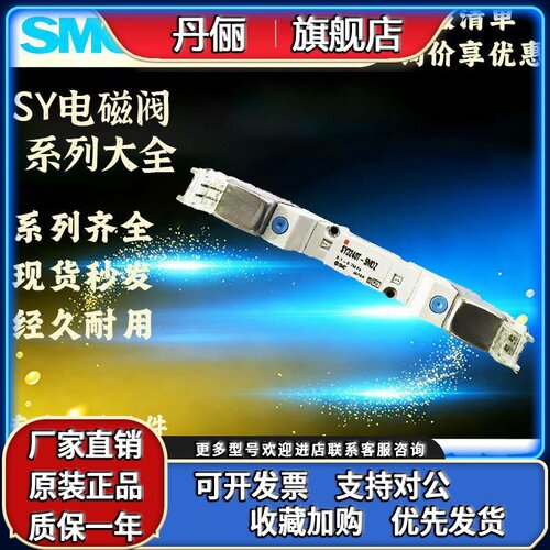 SMC原装电磁阀SY3340T/3140T/SY3240T-5MOZ/5LOZ-X220-X90-X234