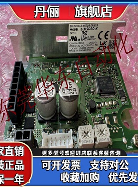 东方马达BLH2D15/BLH2D30H/BLH2D50H-K/KD/KR 全新原装电机驱动器