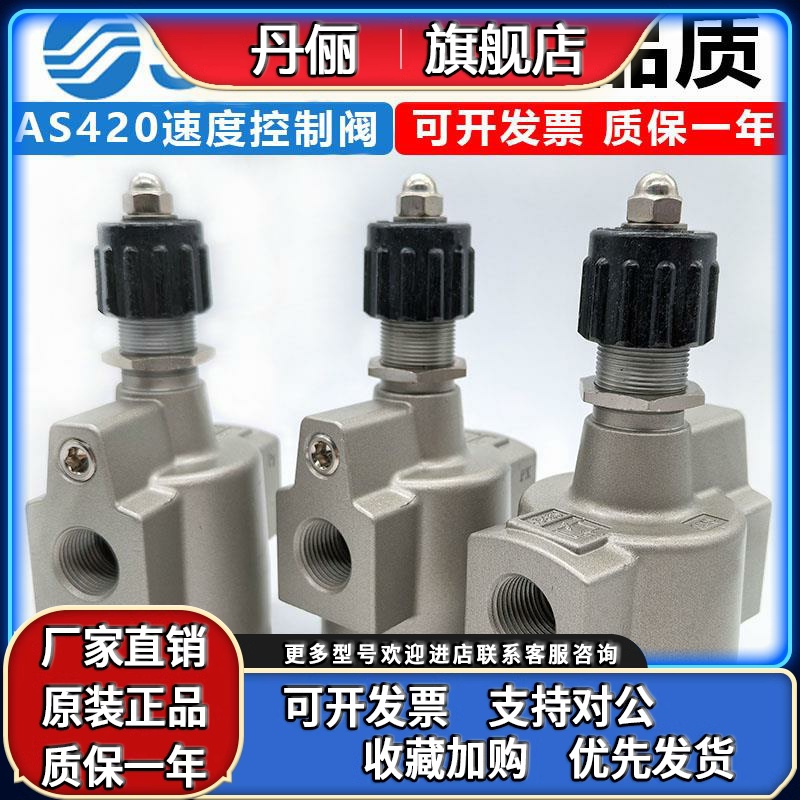 日本SMC调速阀AS420-03 AS420-04 AS500-06 AS600-10 原装正品
