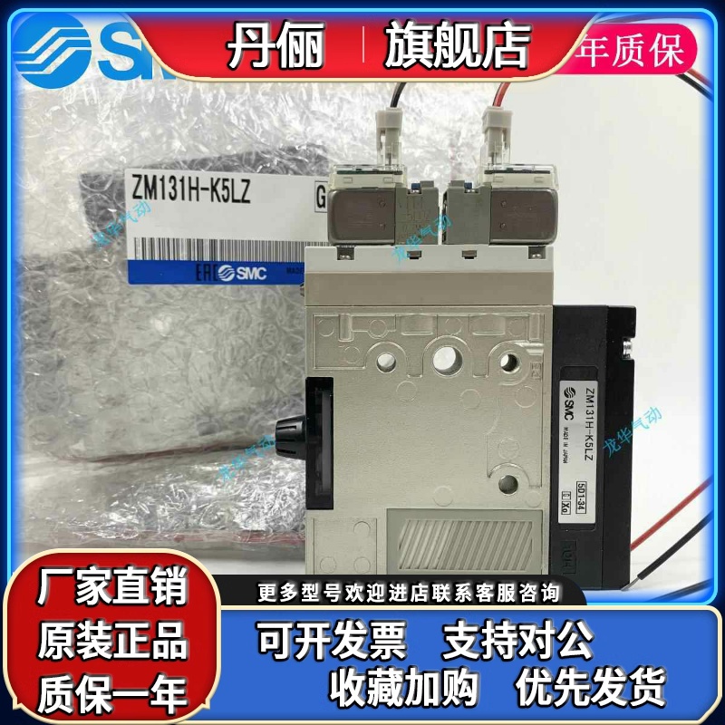 SMC真空发生器ZM101H-K5LZ ZM131H ZM071SH-K5LZ/K5LZB-E15/E15C