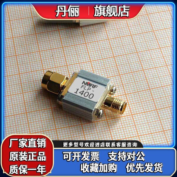 1400MHz超小型低通滤波器 1.4G发射设备用 SMA接口