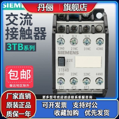 西门子交流接触器220V3TB40/3TB41/3TB42/3TB43/3TB4422-0XM0110V