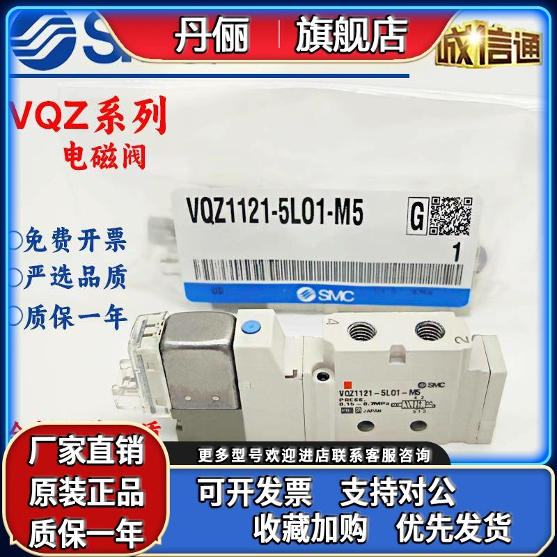 SMC电磁阀VQZ232/212/242BR/R-5YZB1/5L1/5M1/5G1/5YZ1/5L-C6/C4