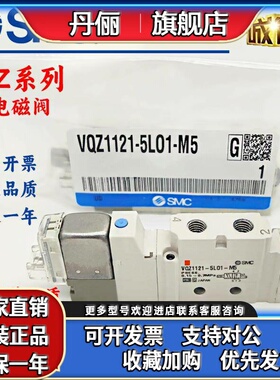 SMC电磁阀VQZ232/212/242BR/R-5YZB1/5L1/5M1/5G1/5YZ1/5L-C6/C4