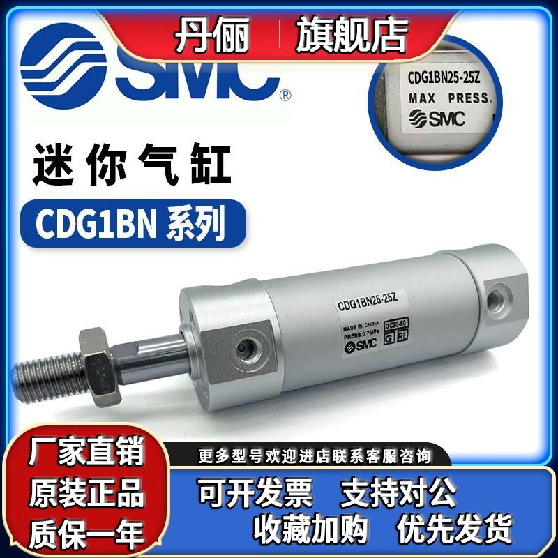 SMC原装CG1BN/CDG1BA20/25/32/40/50/63-75-100-125-150-200Z气缸