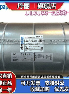 全新原装正品ebmpapst D1G133-AB39-22/52 48V105W伟肯变频器风扇