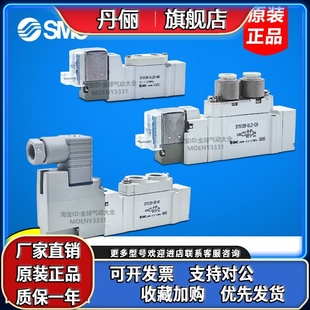 5MZD 3320 5DZ 5GZ 5LZD 5LZ 3420 SY3220 SMC电磁阀SY3120