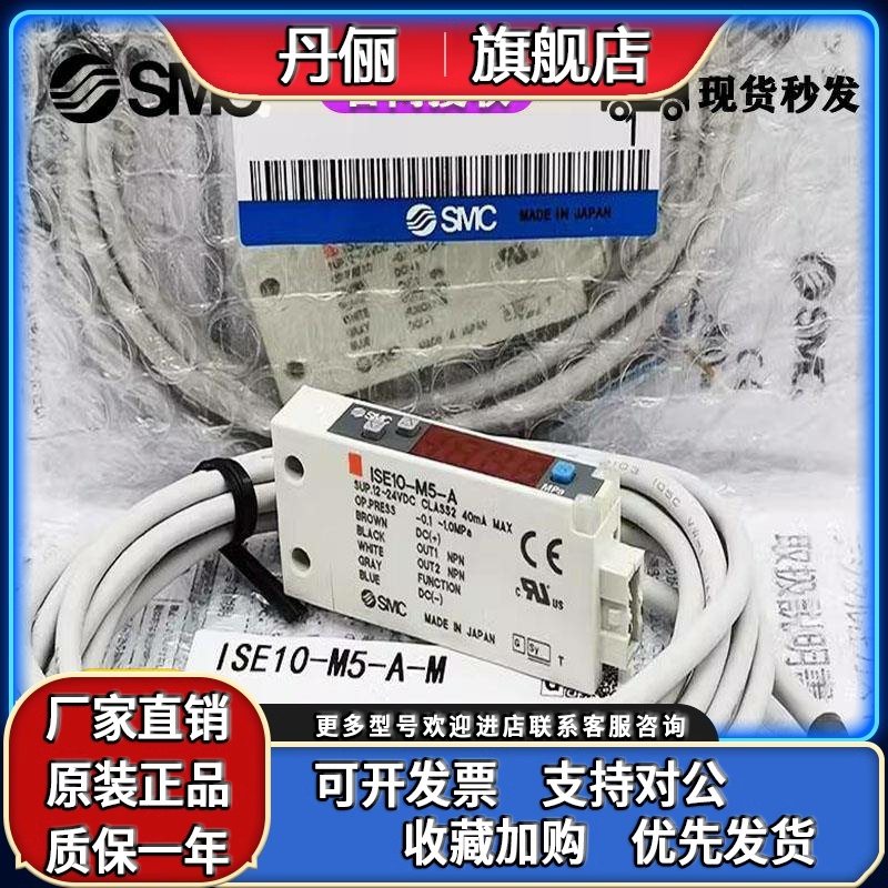 SMC压力开关ISE10-M5-A/-G-MG/GR/GD ZSE10-M5-A-B-C-M 现货/秒