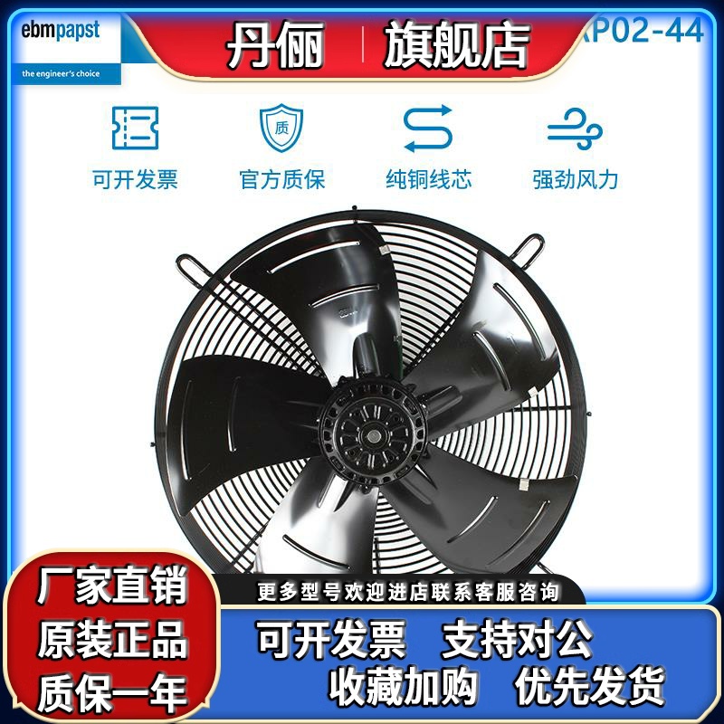 全新ebmpapst S4E400-AP02-44 230V 160/240W冷库冷凝器散热风机