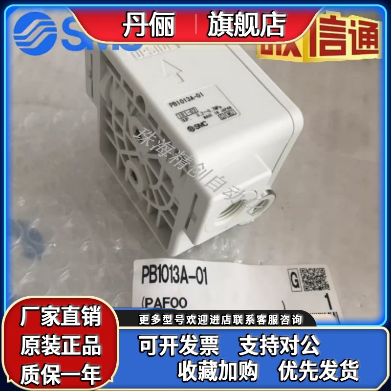 日本SMC全新原装内置型气动型隔膜泵PB1013A-01 PB1011A-01现货