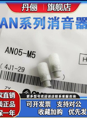 原装SMC消音器AN05-M5/ANB1-C06/KQ2P-04/M-3AU-4堵棒 微型接头
