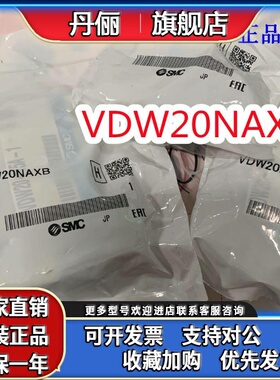 SMC电磁阀VDW20NAXB VDW20PA VDW22PA VDW20NA VDW20PAXB VDW20KA