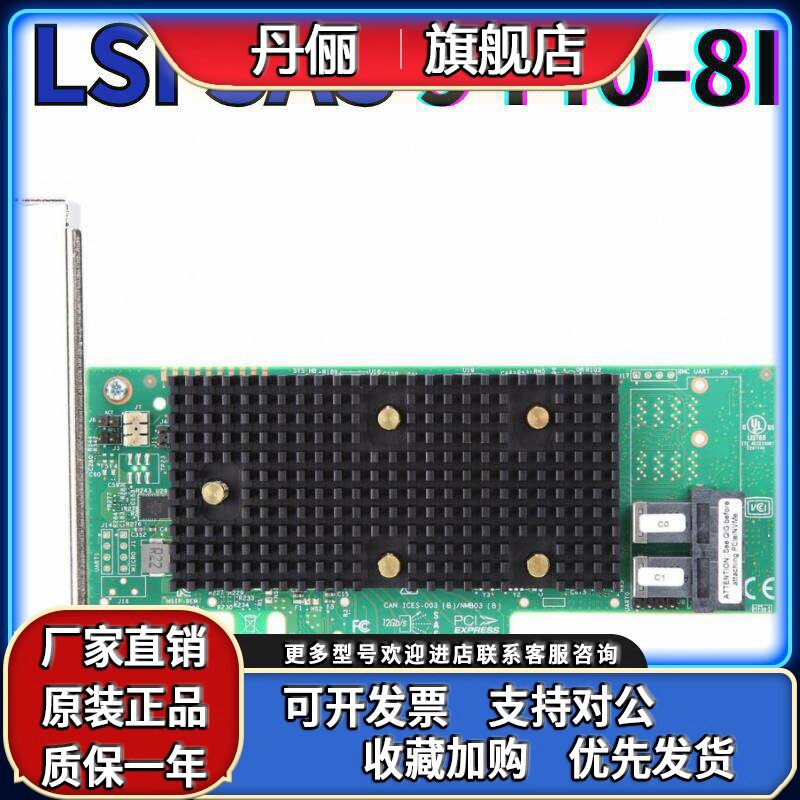 LSI SAS 9440-8i SAS3408 05-50008-1 阵列卡全新另有530-8i