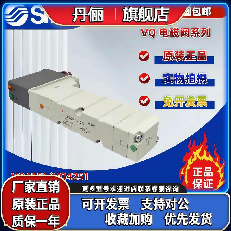 SMC原装电磁阀 VQ4151-5H1/ VQ4251/4150/4351-5H/5HB1/5G1-03