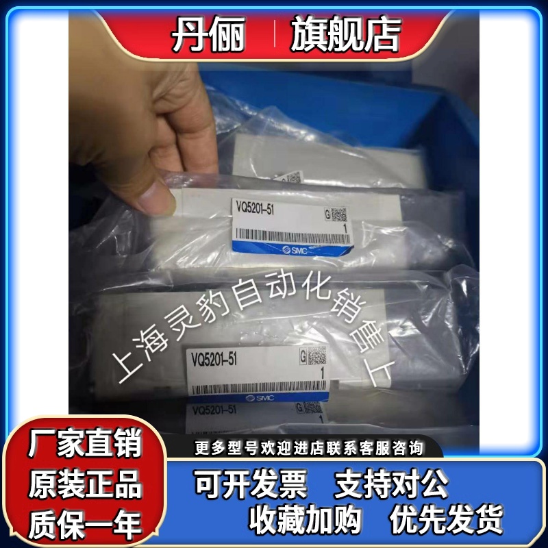 SMC原装正品电磁阀 VQ5201-51VQ5200-5 VQ5201-5B1 现货