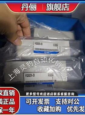 SMC原装正品电磁阀 VQ5201-51VQ5200-5 VQ5201-5B1 现货
