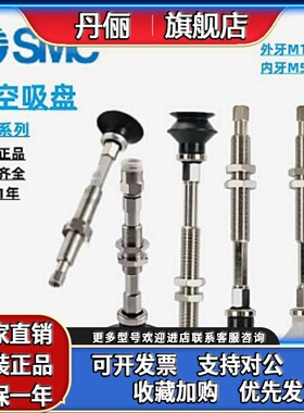 SMC原装真空吸盘ZPT10UGN/ZPT10BGNK10-B5-A10-16-20-25-32防静电