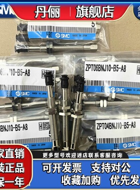 ZPT02/04/06/08/UNJ/UNK6/10/15/25-B5/04/06-A8 SMC型平形吸盘