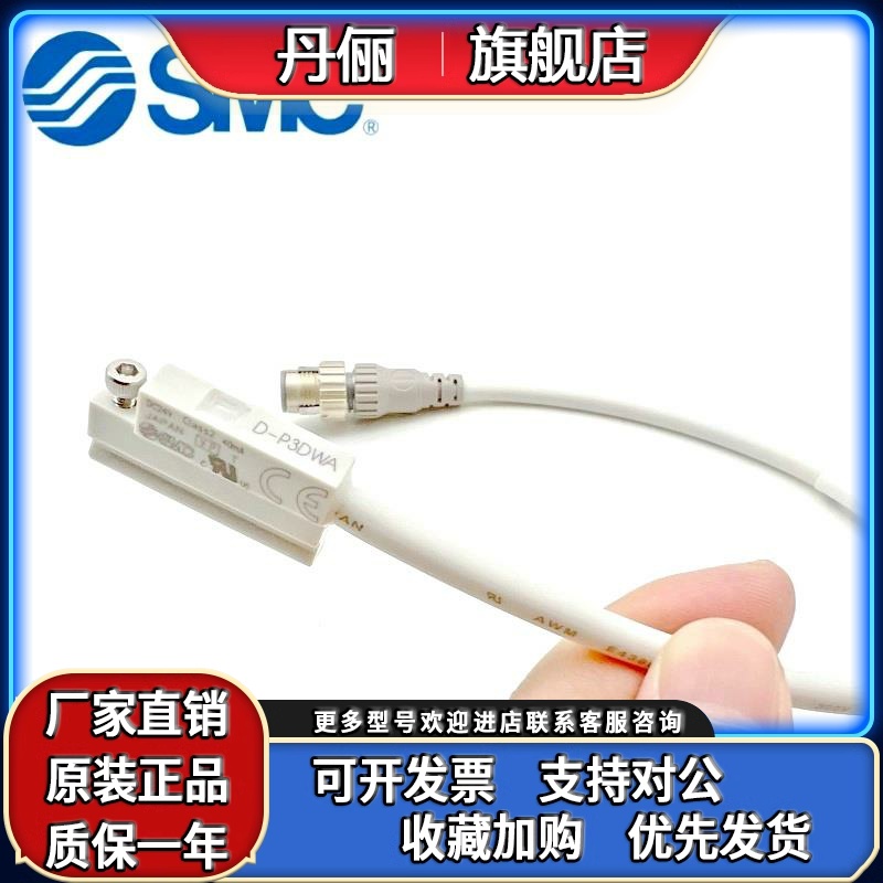 SMC气缸传感器D-P3DW D-P3DWL D-P3DWSE 带航空插头磁感应开关