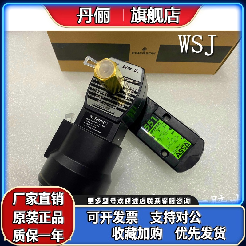 VCEFCMG551H401MO ASCO电磁阀 原装正品  现货