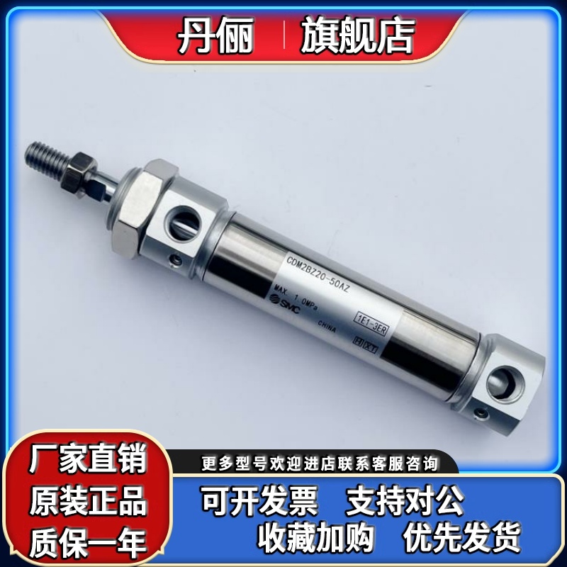 SMC正品气缸CDM2BZ32-25AZ-50AZ-75AZ-100AZ-125-150AZ-175-200AZ