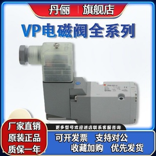 5GD1 5D1 03A VP542 04AB 02A VP742 5DZD1 SMC电磁阀VP342R 5DZ1