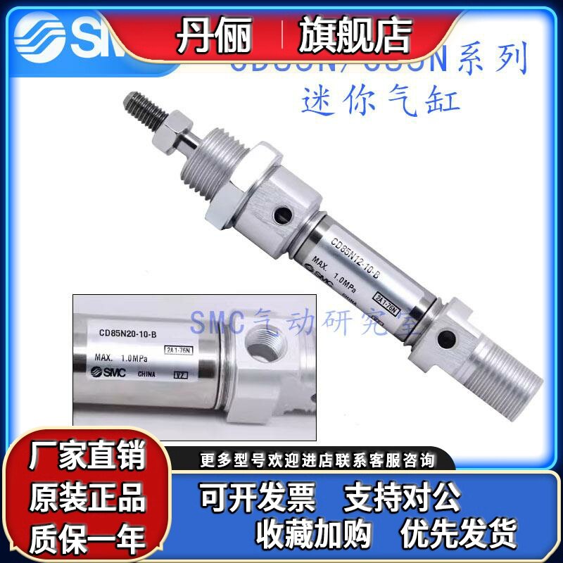 SMC原装C85N/CD85N16-25 50 75 100 125 150 175 200C-B迷你气缸