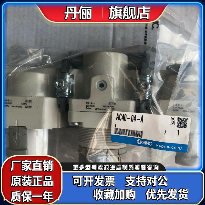 SMC过滤器调压阀AC40/AR40/AF40/AW40/AL40/AR50-10E-B-X2126