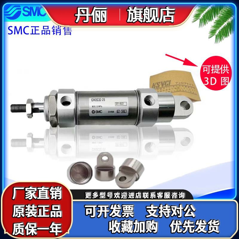 SMC正品气缸CM2C25/CDM2C25-100-125-150-175-200Z-A-AZ-FZ-AFZ