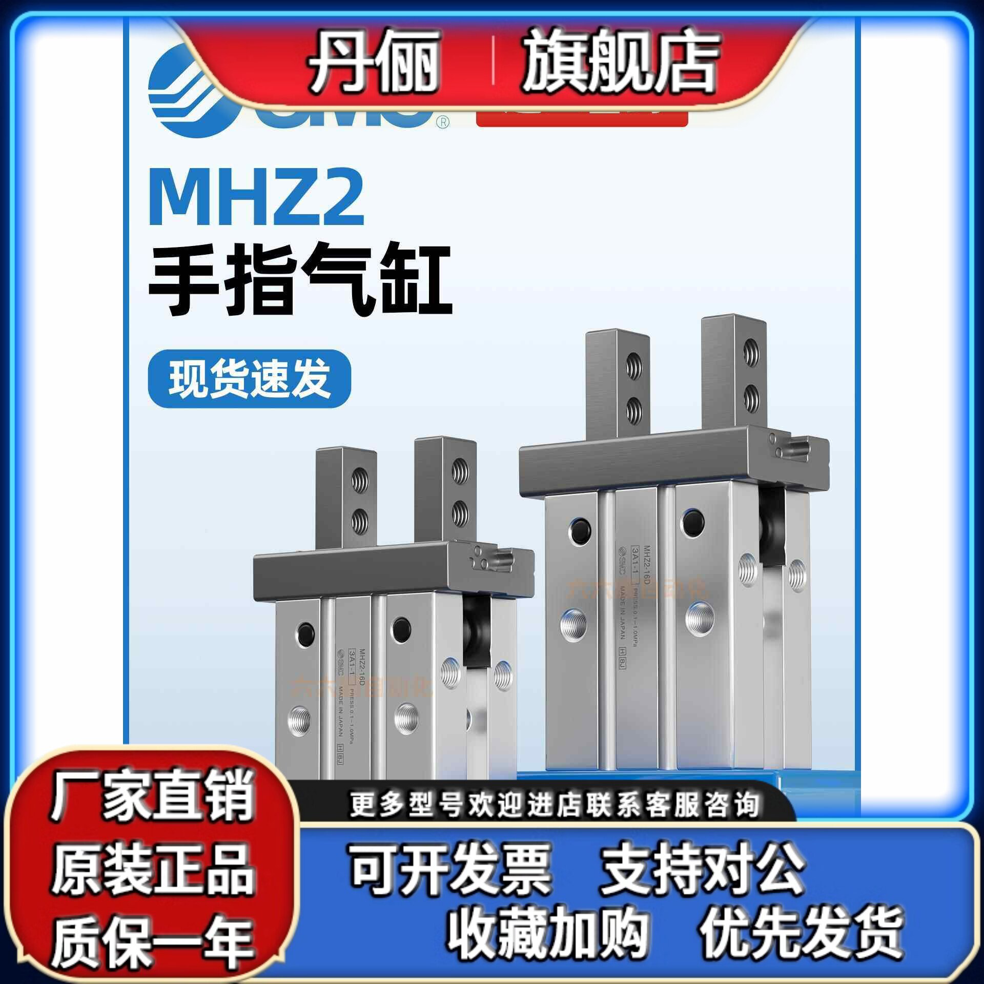 SMC气动手指气缸MHZ2-16D平行夹爪MHZL2-10D1/20D2/25D3/32D/40DS