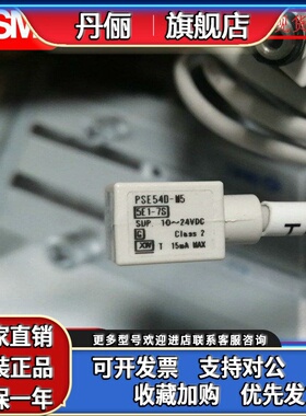 SMC压力传感器 PSE541A/PSE543A/PSE540/PSE540A-IM5H-01-R04-R06
