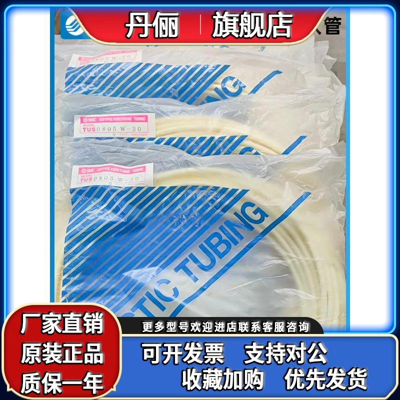 SMC气管极软聚氨酯气动软管半透明TUS0425/0604/0805N/1065W/BU/B