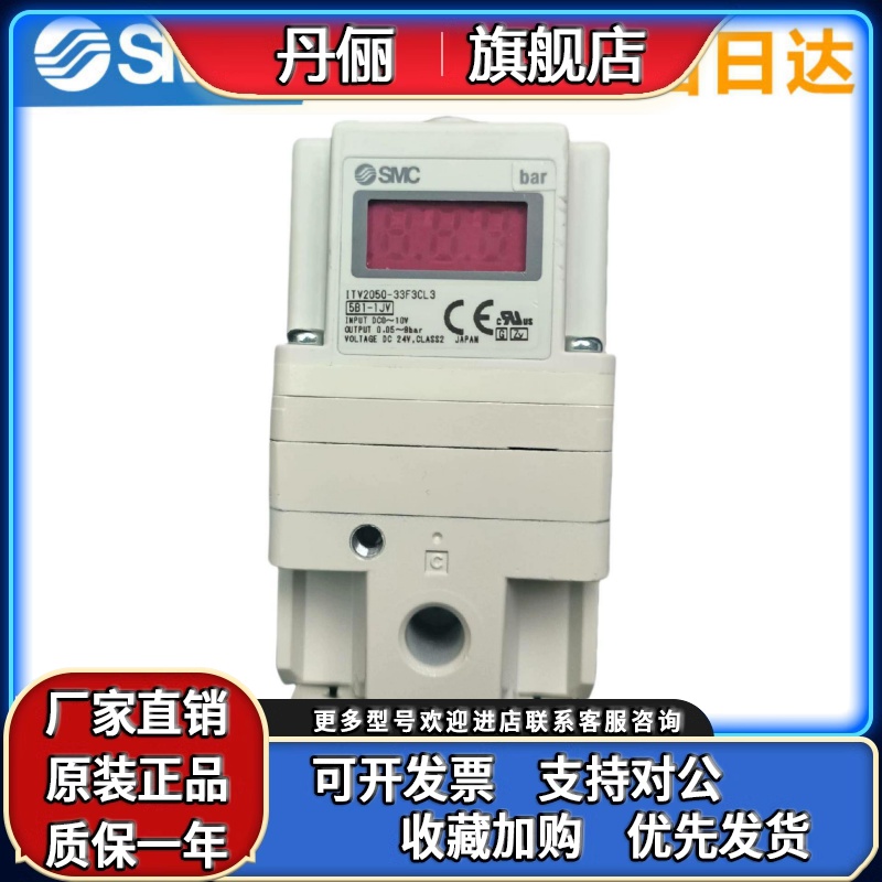 SMC比例阀ITV1050/ITV2050/3050/2030-012N-044L5-312L-314-043BL