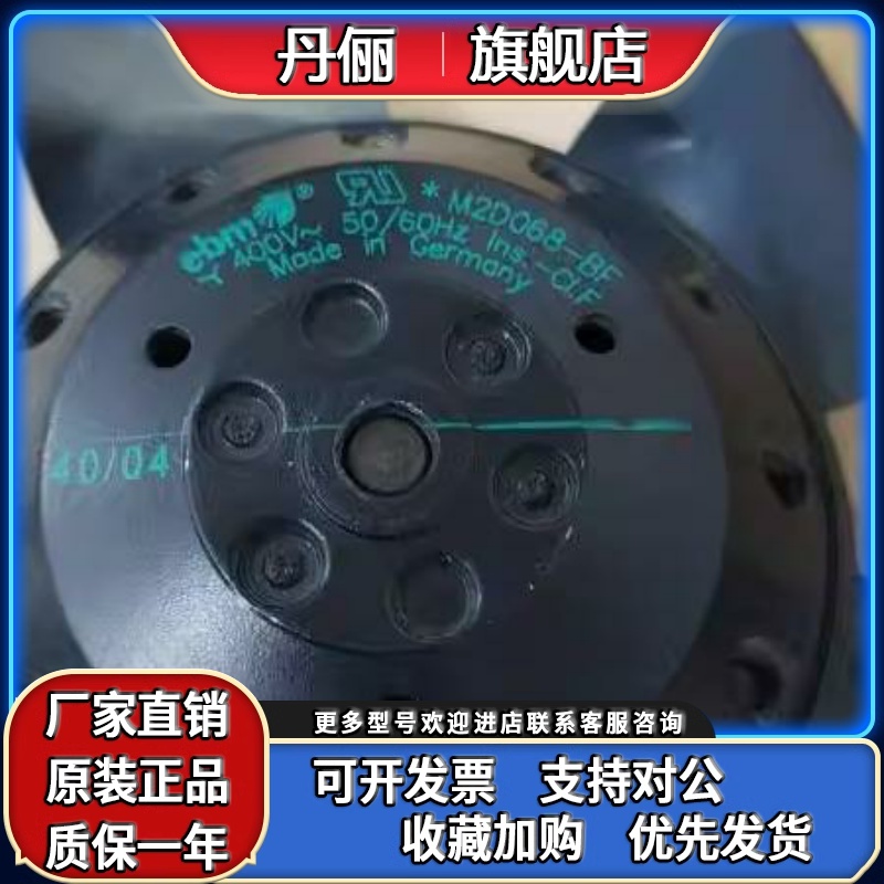 M2D068-BF W2D155-EB08-01 W2D155-EA08-01 400V原装德国正品风扇
