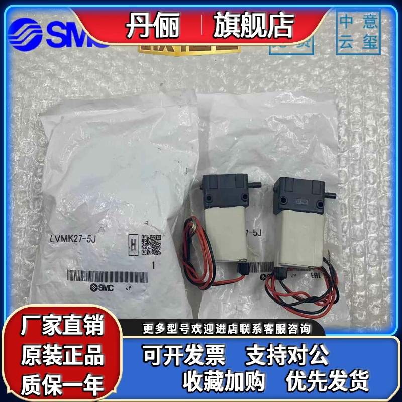 日本SMC原装三通电磁阀LVMK21/27/202/207/23/205-5J-6J-6-10