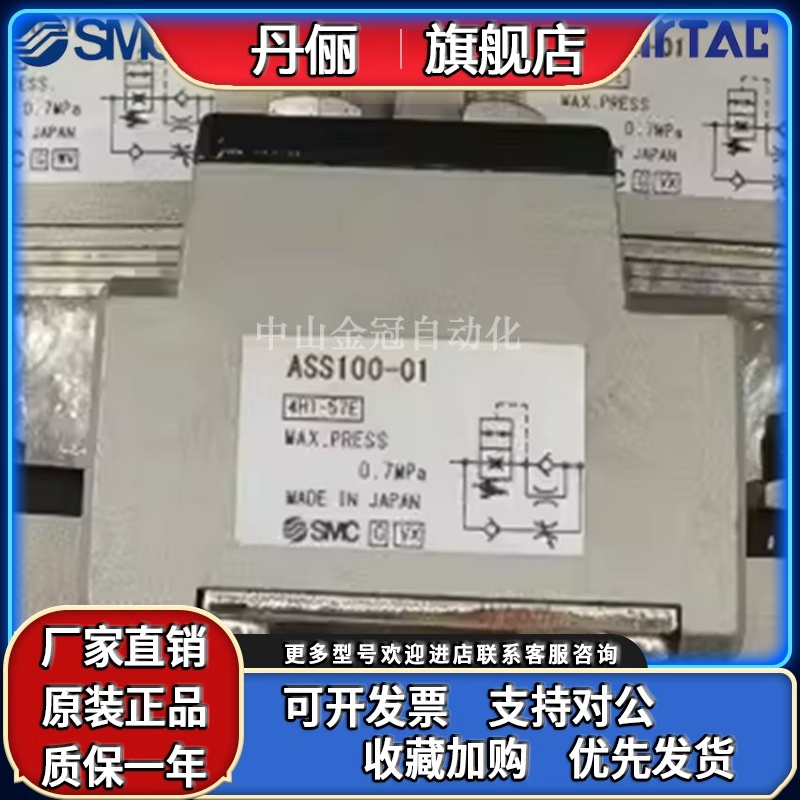 SMC 全新原装ASS100-01 ASS110-01B 防止气缸急速伸出阀现货实拍.