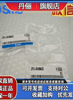 原装正品SMC吸盘 ZP2-B02/B035/B04/B05/B06/B08/B10/B15MUN/MUS