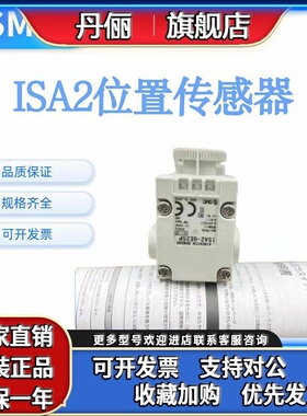 SMC正品感测器ISA2-GE21/GE41/GE1P/GE25/GE45/HE45/HE21/HE25/N