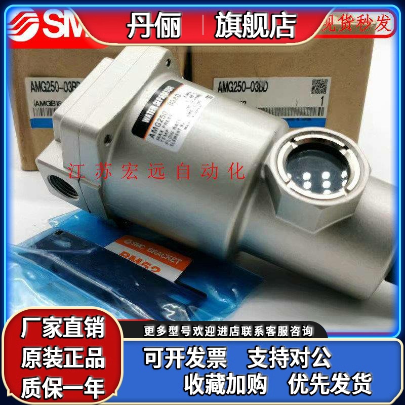 SMC过滤器AM AMD AMH AMG250C-02 03 02B 03B 02C 03C D BC BD-T