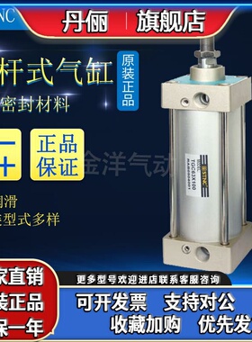 STNC索诺天工拉杆式SC标准气缸TGC 32x50 75 100 125 150 200正品