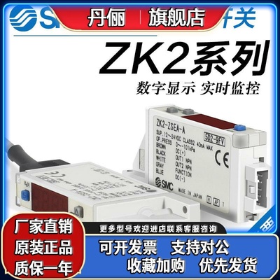 SMC真空负压力开关ZK2-ZSEA-A ZK2-ZSFA-A ZK2-ZSVA-A ZK2-ZSEB-A
