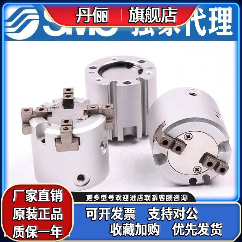 SMC夹爪气缸MHS2/3/4/MHSL/H3-16/20/25/32/40/50/63/80/D/DA/DB