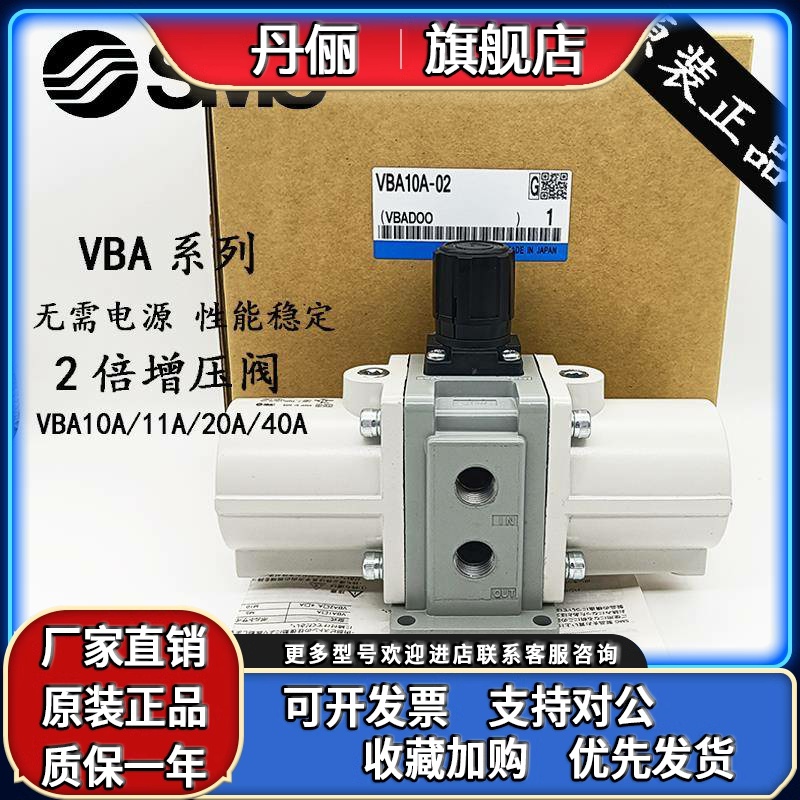 SMC原装增压阀VBA10A/11A/20A/40A/42A/43A-02/03/04GN GLN GSN